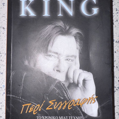 On Writing by Stephen King used, Greek language