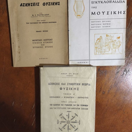School textbooks used with markings, various years