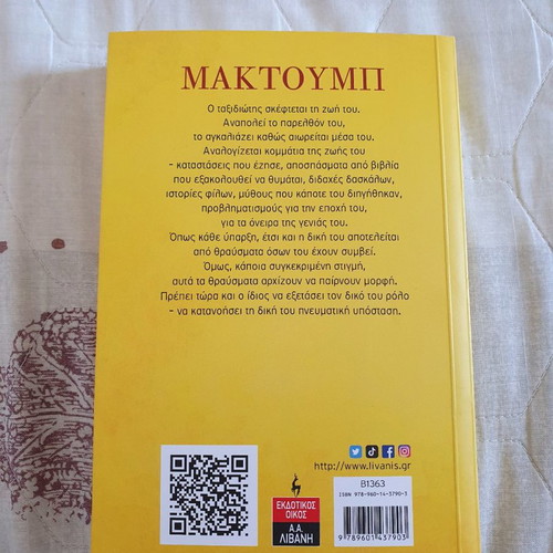 Maktub literary book by Paulo Coelho