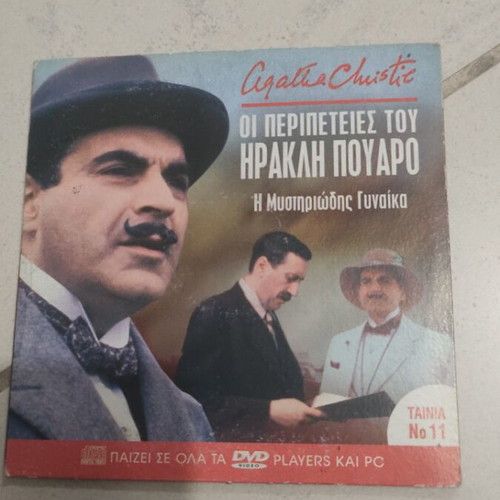 The Adventures of Hercule Poirot The Mysterious Woman DVD used, foreign cinema, subtitles