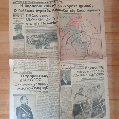 Asyrmatos Newspaper September 22 1939 used