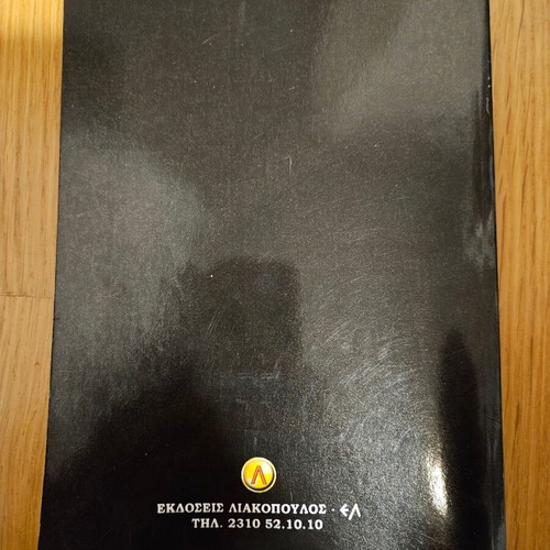 The Roots of the Greeks used book by D. Liakopoulos
