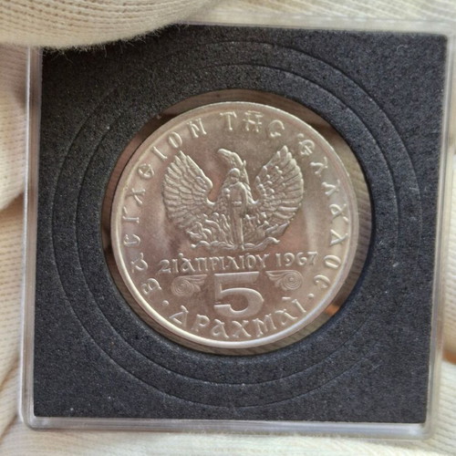5 Drachmae 1971 King Konstantinos II coin new in protective case
