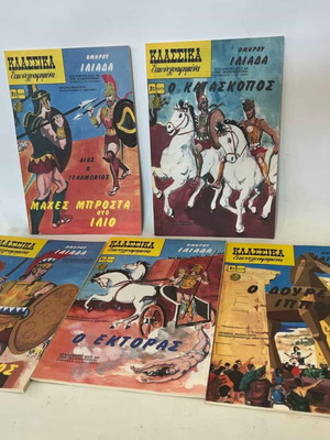 Set of 5 Klassika Eikonografimena comics Nos 1272-1276