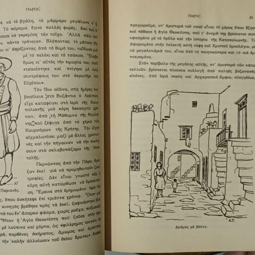 Aspra Nisia travel book used by Athina Tarsouli
