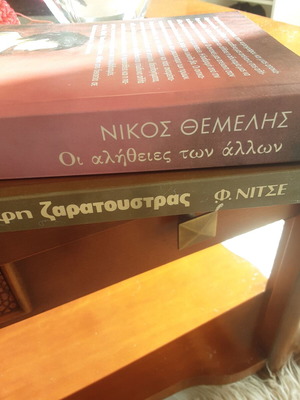 Βιβλία σαν καινούργια, δύο τεμάχια