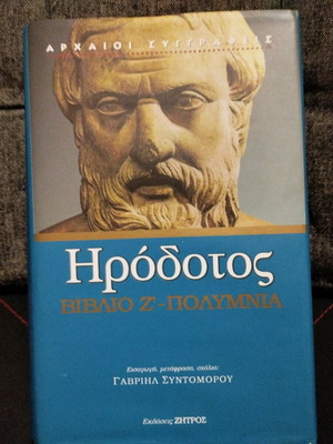 Herodotus Book Z used - Polymnia