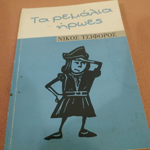 Book Ta Remalia Heroes used