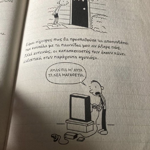 Diary of a Wimpy Kid 1 new