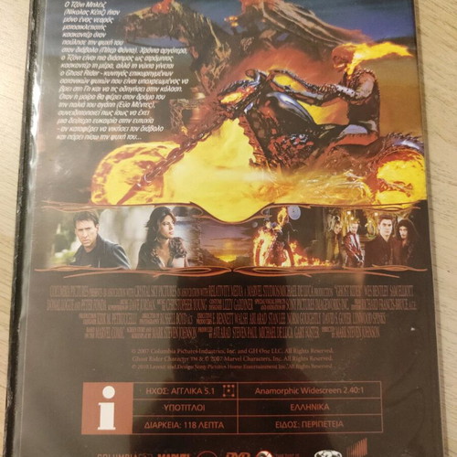 Ghost Rider DVD used with Greek subtitles
