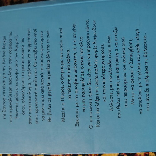 Thelo Kai Ligi Tychi I Zoi book like new, Greek