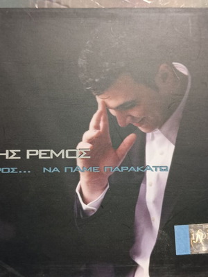 Antonis Remos CDs like new, pack of 2, laiko