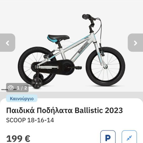 Ballistic 18" kids bike with Shimano V-brake, like new, silver