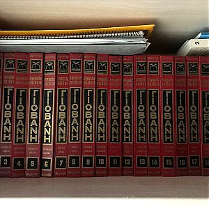 Εγκυκλοπαίδεια Γιοβάνη (20 τόμοι, σε άριστη κατάσταση)