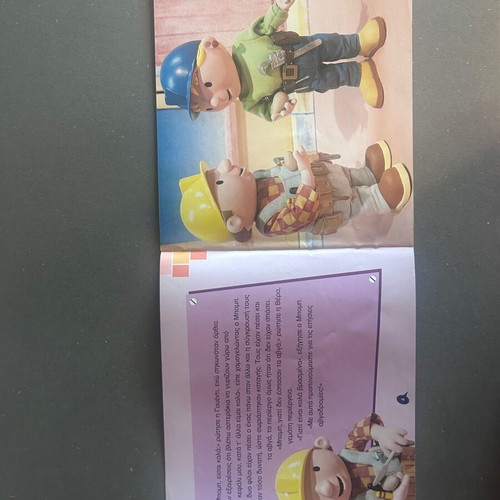 Bob the Builder The Prank of Fovera children's book like new