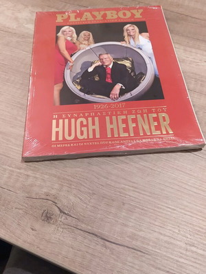 Περιοδικό Playboy σφραγισμένο επετειακή έκδοση Hugh Hefner 1926-2017