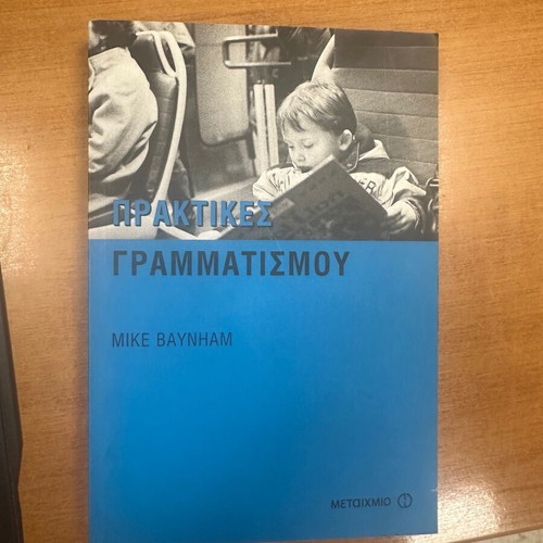 Literacy Practices used, Greek language book by Mike Baynham