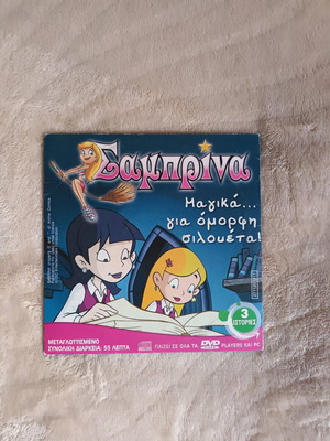Sabrina DVD like new, dubbed with 3 stories