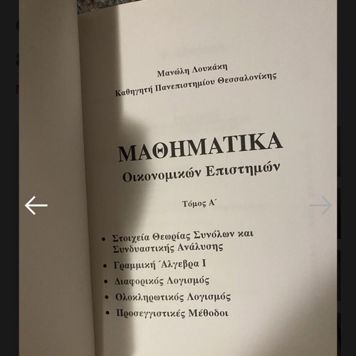 Mathematics of Economic Sciences Volume A by Manolis Loukakis