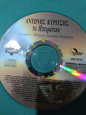 Antonis Kyritsis Ta Ipirotika CD like new, traditional