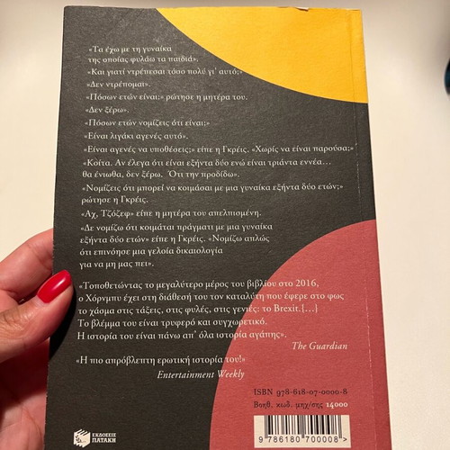 Exactly Like You Nick Hornby book like new