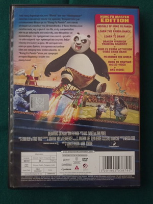 Kung Fu Panda DVD like new, dubbed, 2-disc master edition