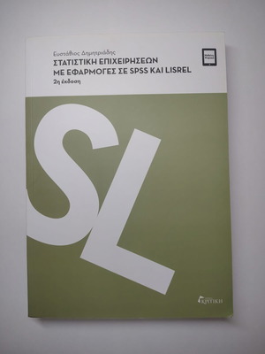 Business statistics with applications in SPSS and LISREL like new