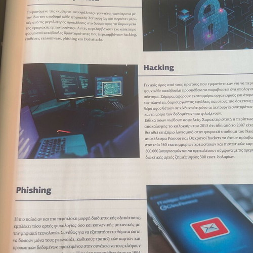 Special Edition Digital Trust magazine new