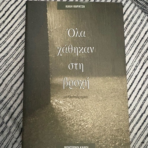 Book Ola Chathikan sti Vrochi like new