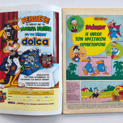 Megalo Miky Issue 263 used comic book