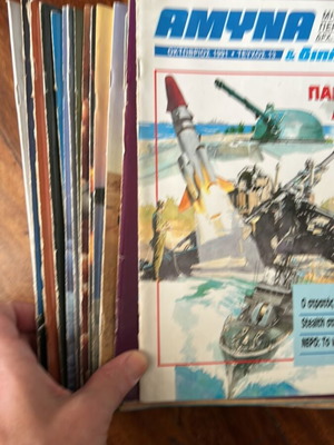 Vintage collection of Amyna kai Diplomatía magazines used, 16 issues