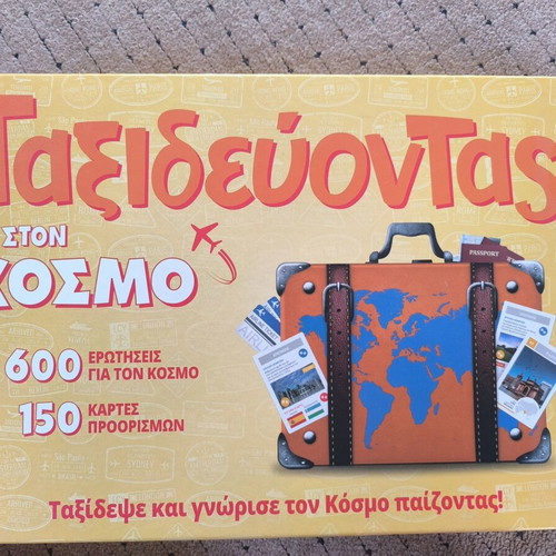 Board game Taxidevontas ston Kosmo like new