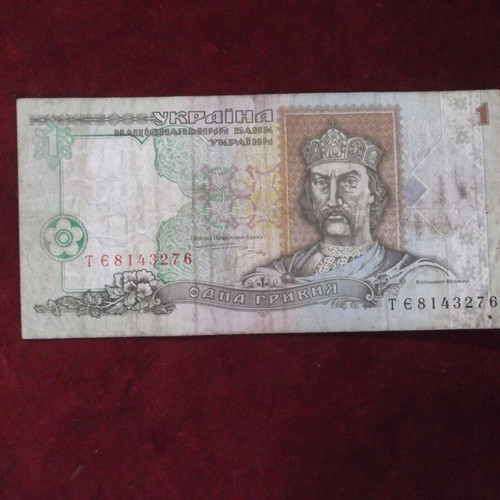 1 Hryvnia banknote 1995 used, Central Bank of Ukraine