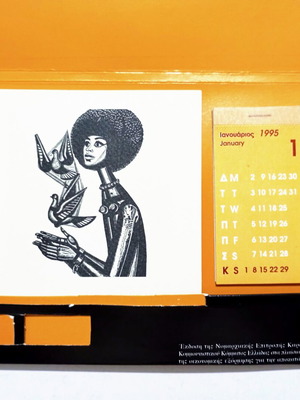 Tassos Alevizos 1995 calendar folder with 6 art cards