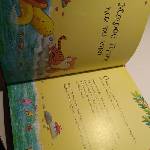 Mikres Istories Gia Kalinychta children book used