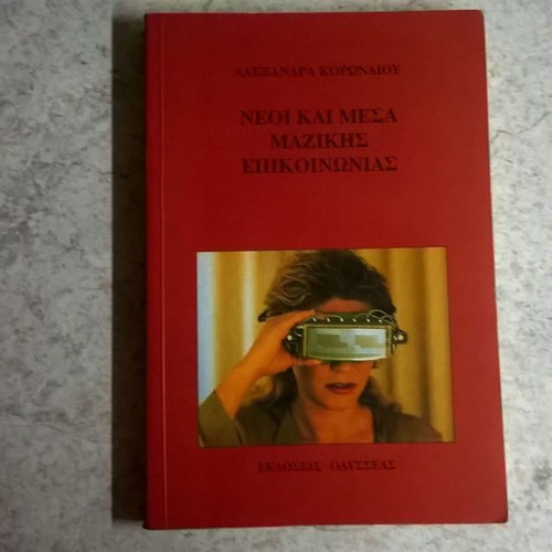 Book Neoi kai Mesa Mazikis Epikoinonias
