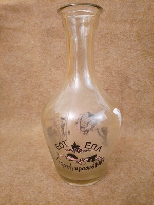 Small wine carafe used from 1965 wine festival 0.5L