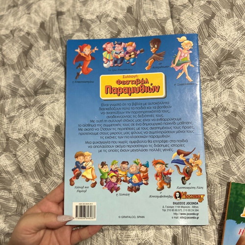 Children's book used without significant damage