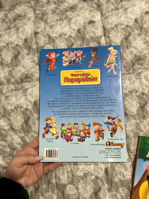 Children's book used without significant damage