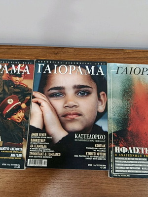 Gaiorama magazine pack used