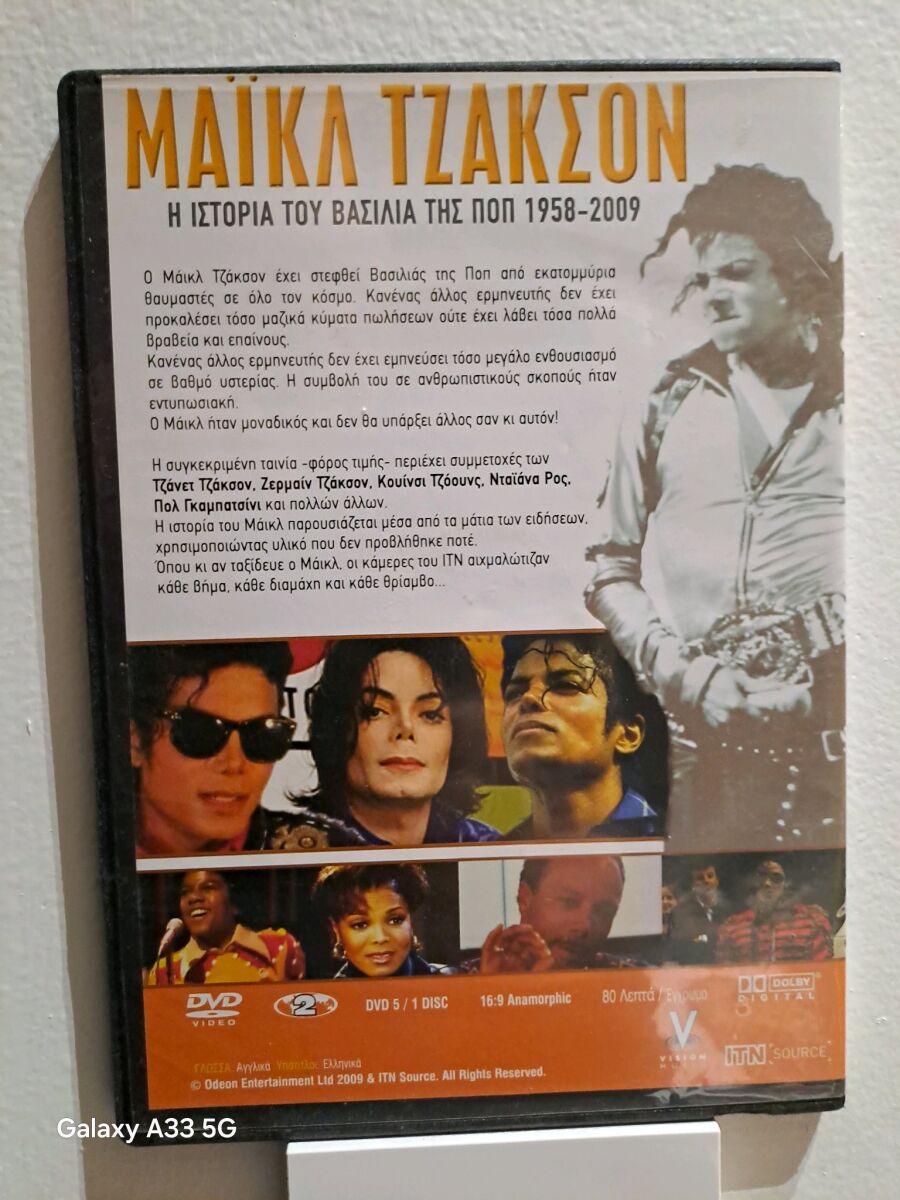 Michael Jackson pack of 3 unused DVDs… - € 24,90 - Vendora.cy
