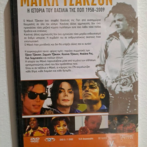Michael Jackson pack of 3 unused DVDs and 1 CD sleeve pop