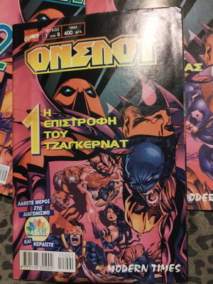 Onslot comic series Modern Times 1990-1999 new
