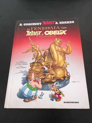 Комикси Ta Genethlia ton Asterix & Ovelix като нови