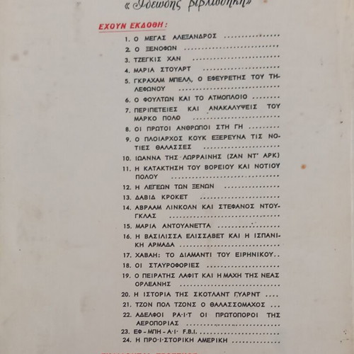Prehistoric America book