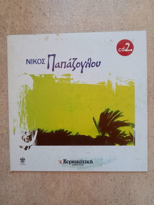 Nikos Papazoglou CD no.2 used