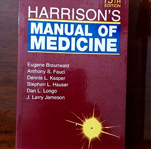 Harrison's Manual of Medicine for PDA Eugene Braunwald, Anthony S. Fauci, Dennis L. Kasper, Kenneth Hauser, Dan L. Longo, J. Larry Jameson  - 15η έκδοση (Εγχειρίδιο εσωτερικής παθολογίας)