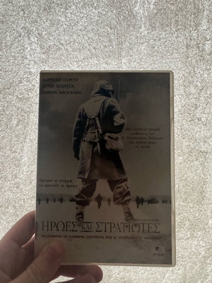 Heroes and Soldiers DVD used, adventure with subtitles