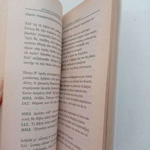 Medea Euripides used, from To Vima