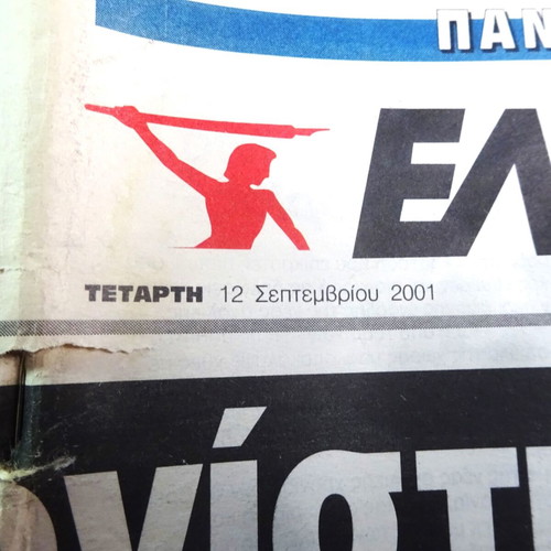 Eleftherotypia newspaper September 12 2001 used, Twin Towers